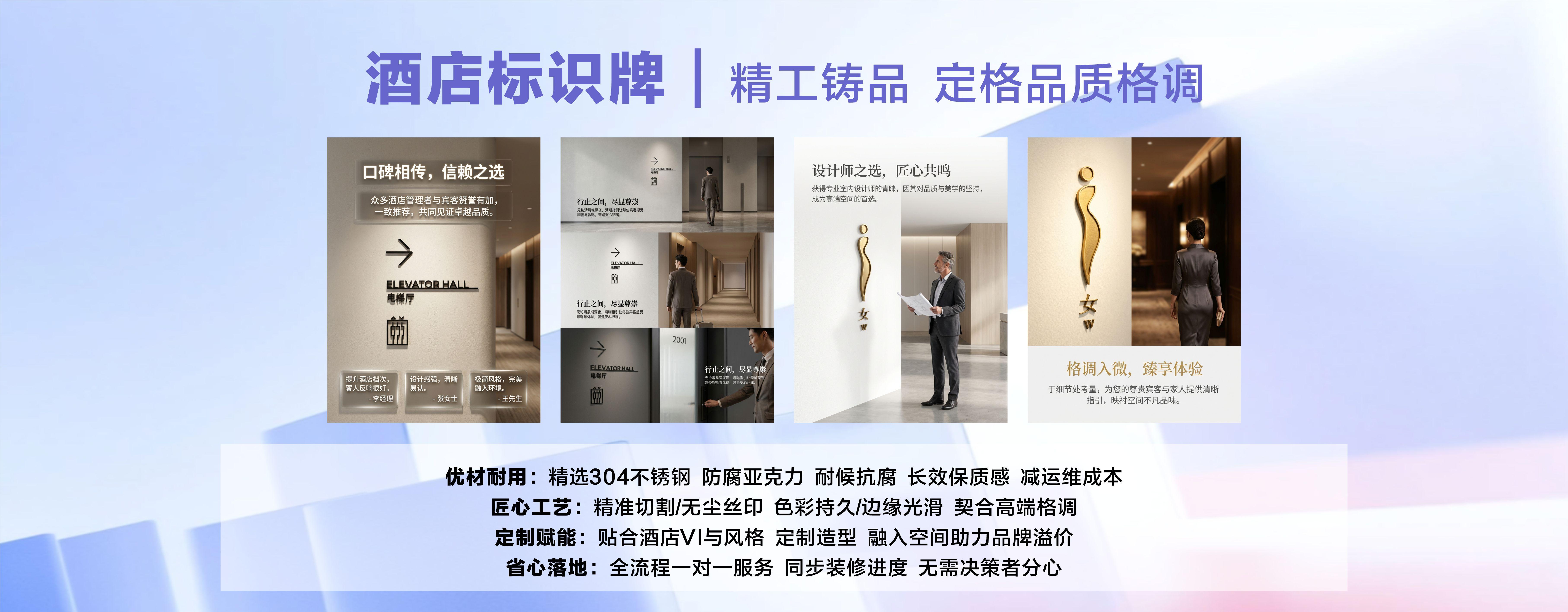 酒店标识牌