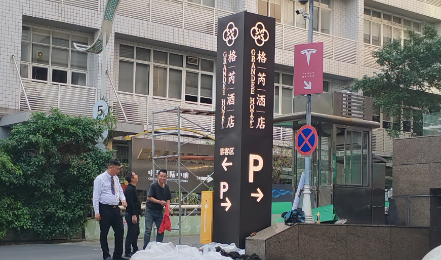 停车场标识标牌厂家哪家好？